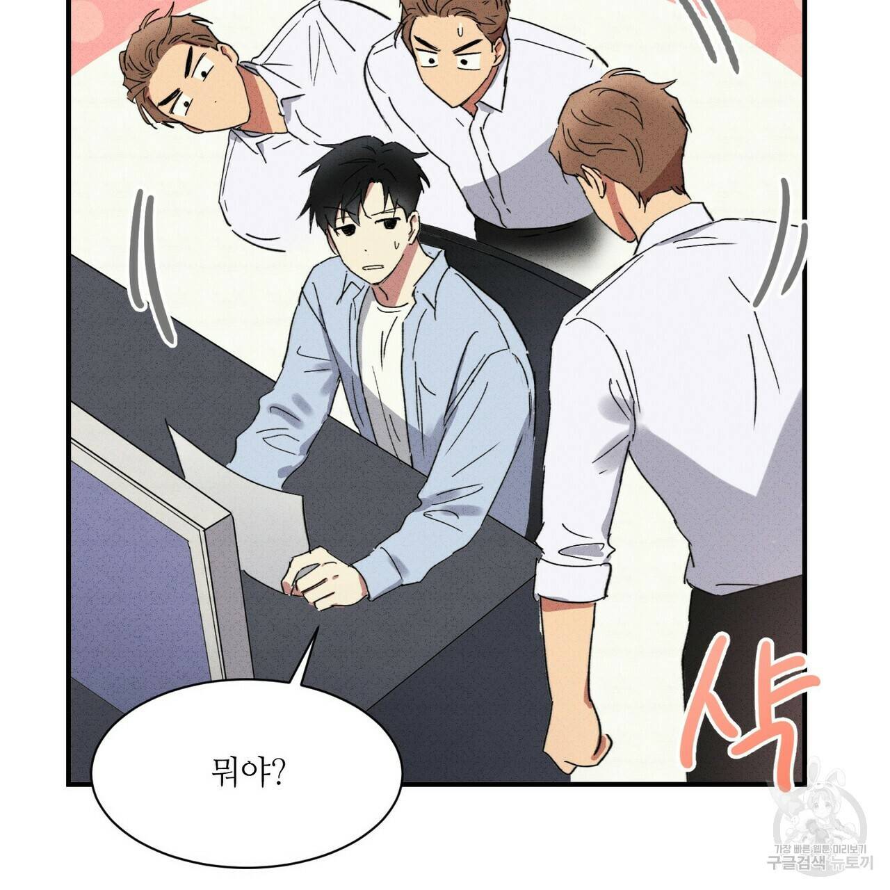 문학소년 27화 145