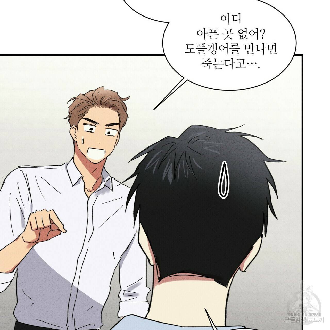 문학소년 27화 147