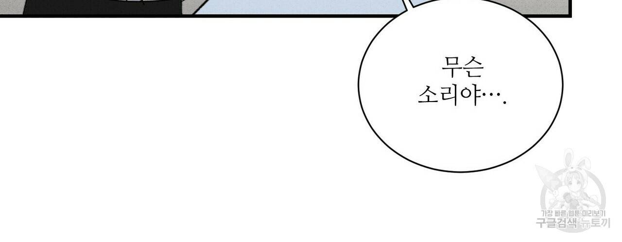 문학소년 27화 148