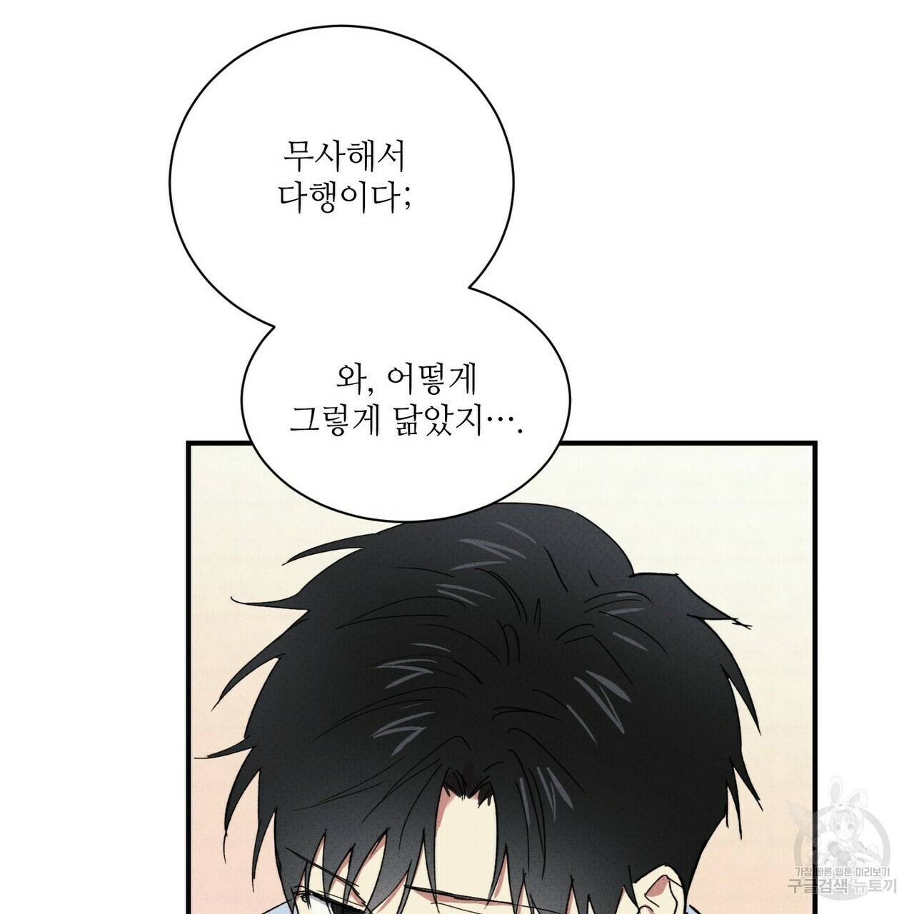 문학소년 27화 149