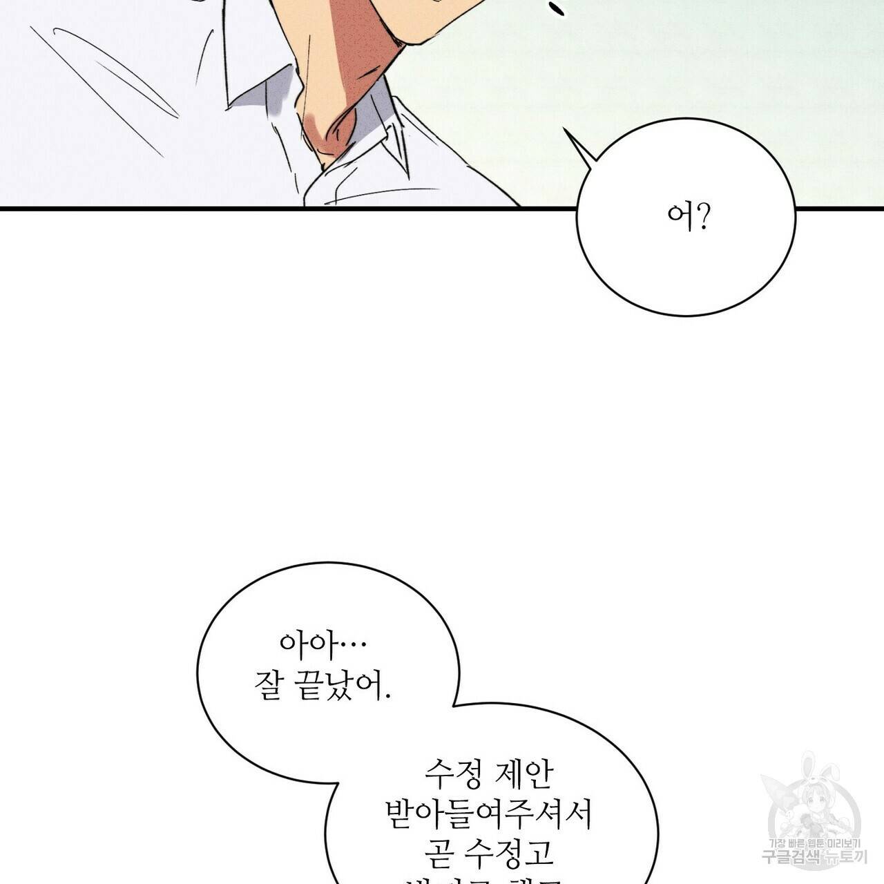 문학소년 27화 153
