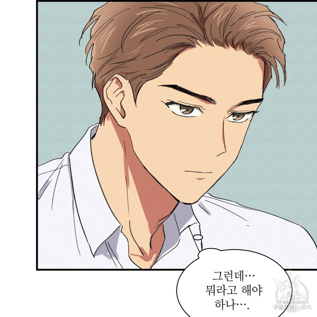 문학소년 27화 157