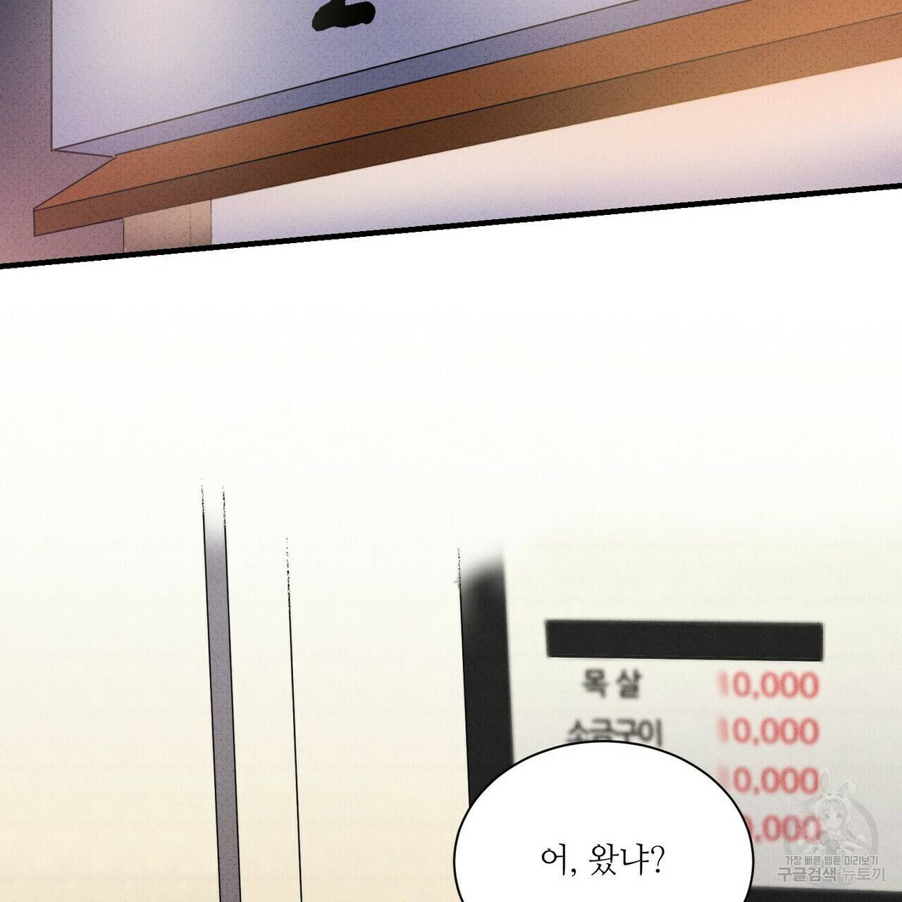 문학소년 27화 173