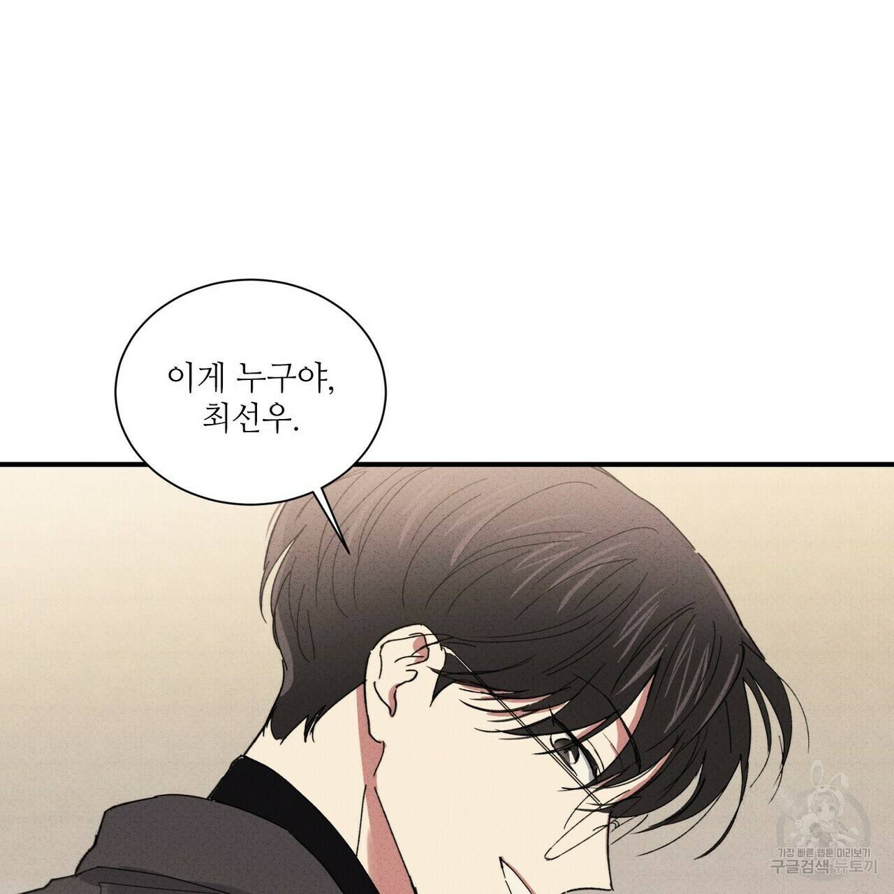 문학소년 27화 177