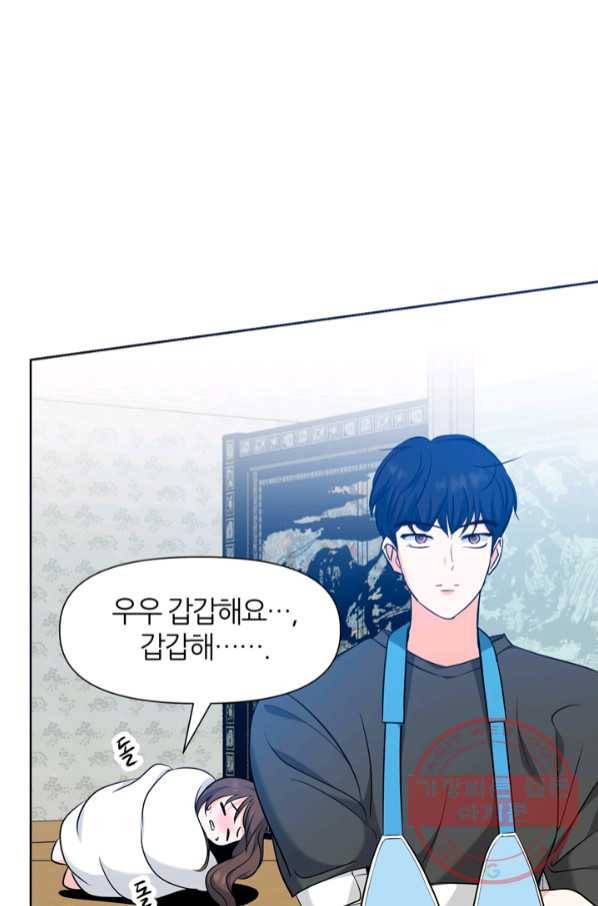 그곳에, 네가 68화 7