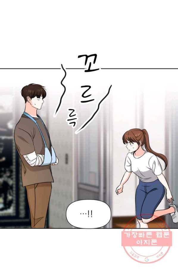 그곳에, 네가 68화 12