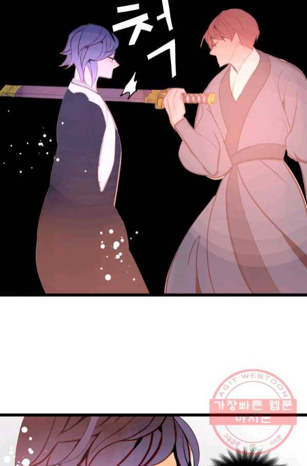 열세 번째 밤 119화 6