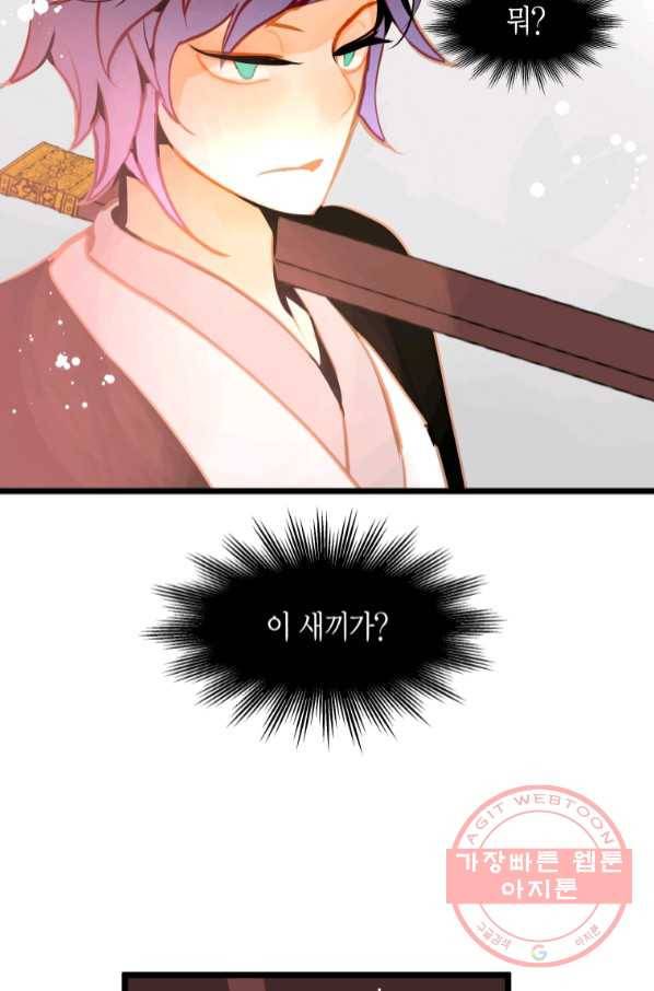 열세 번째 밤 119화 7