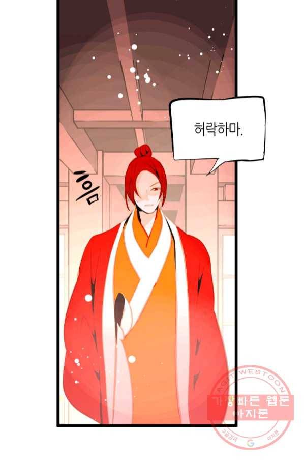 열세 번째 밤 119화 8