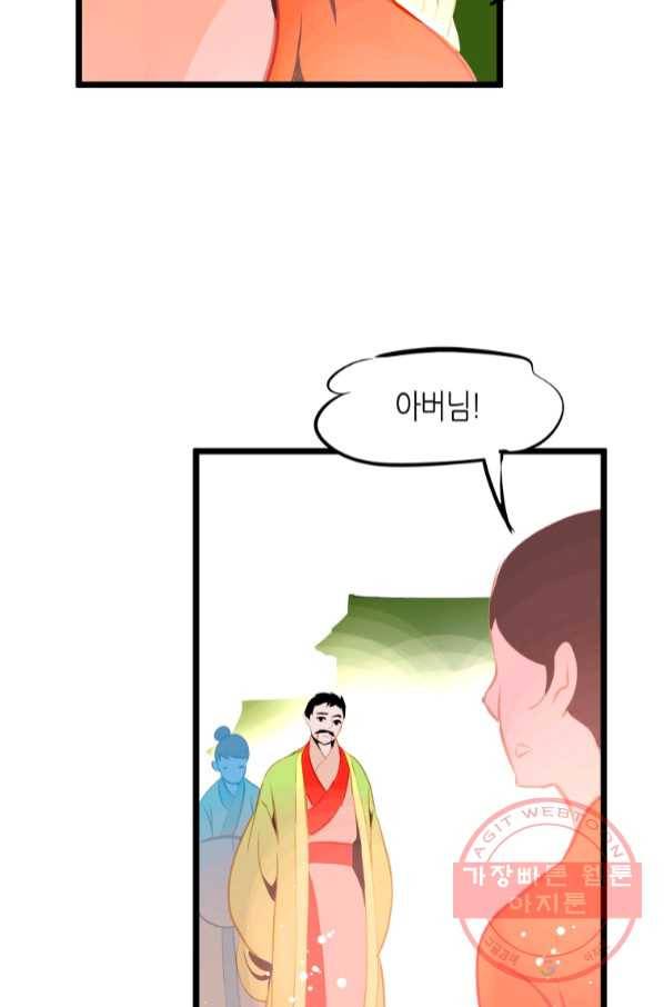 열세 번째 밤 119화 11