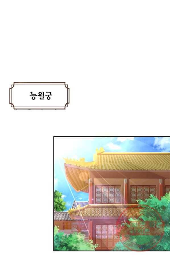 황후 시뮬레이션 227화 1