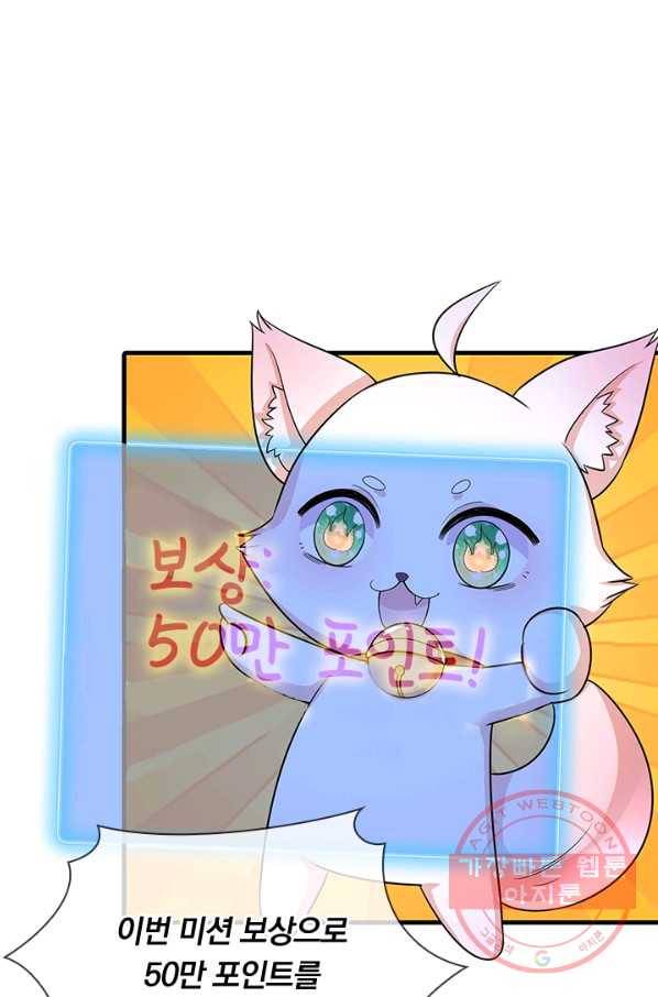 황후 시뮬레이션 227화 2