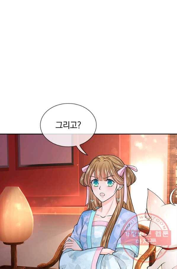 황후 시뮬레이션 227화 4