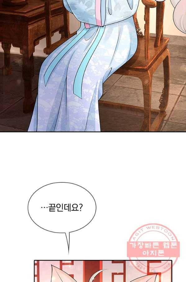 황후 시뮬레이션 227화 5