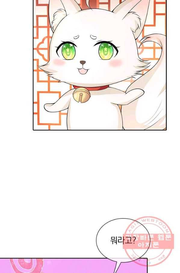 황후 시뮬레이션 227화 6