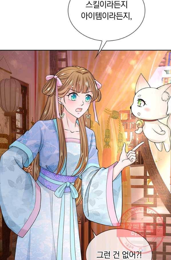 황후 시뮬레이션 227화 8