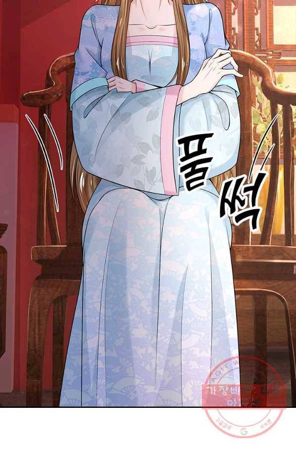 황후 시뮬레이션 227화 12
