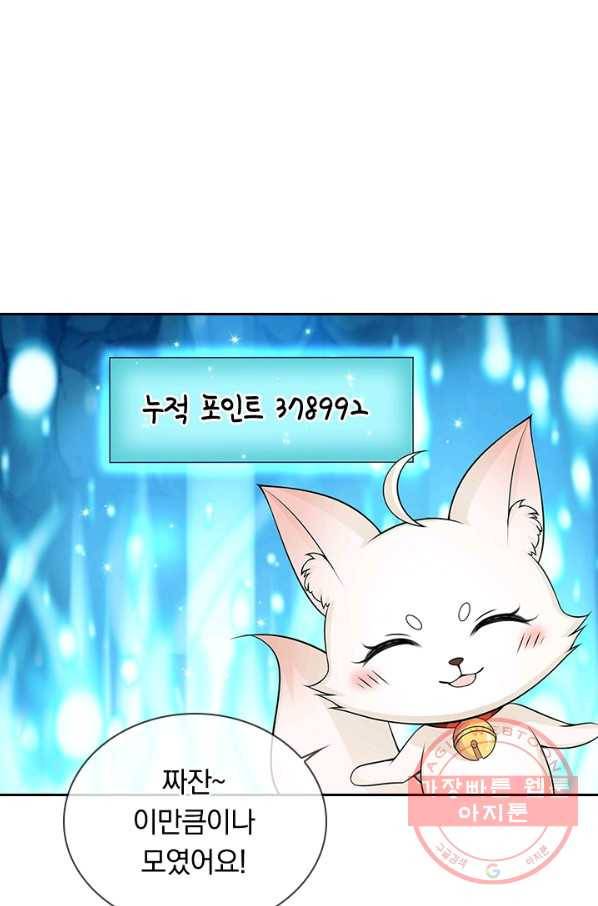 황후 시뮬레이션 227화 13