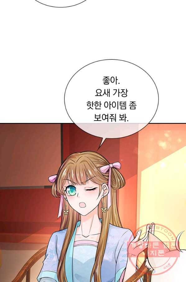 황후 시뮬레이션 227화 14