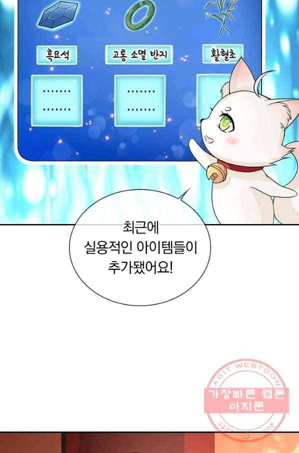 황후 시뮬레이션 227화 16