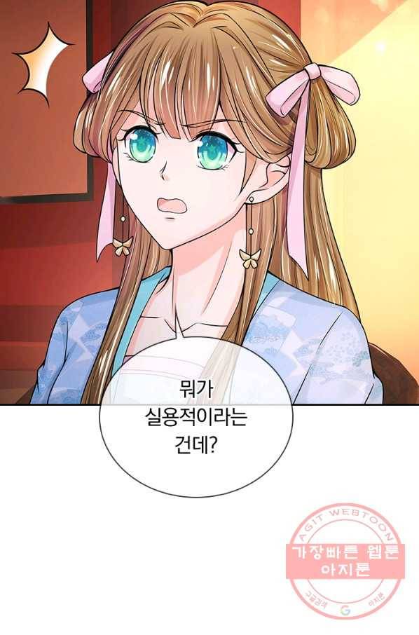 황후 시뮬레이션 227화 17