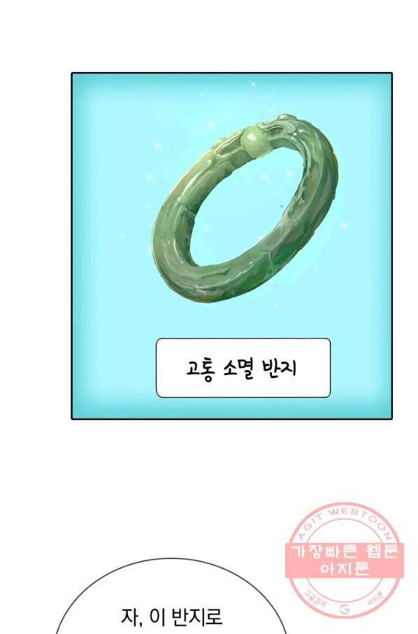 황후 시뮬레이션 227화 18