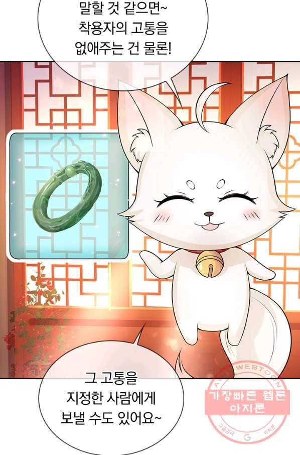 황후 시뮬레이션 227화 19