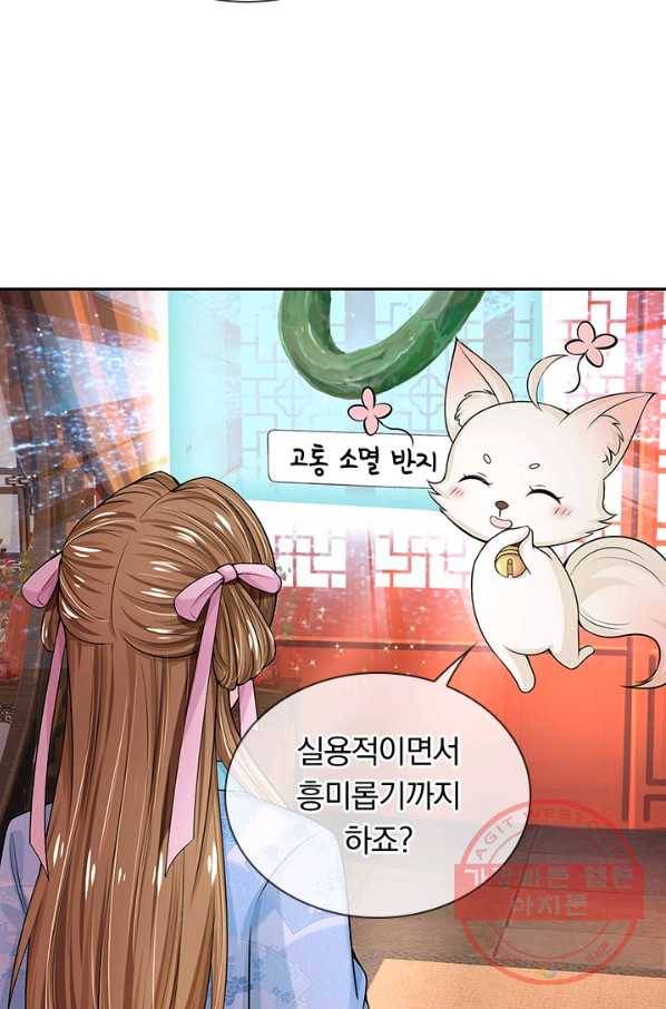 황후 시뮬레이션 227화 20