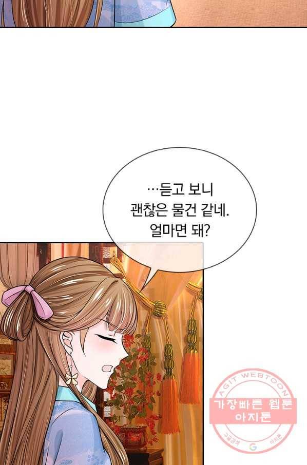 황후 시뮬레이션 227화 21