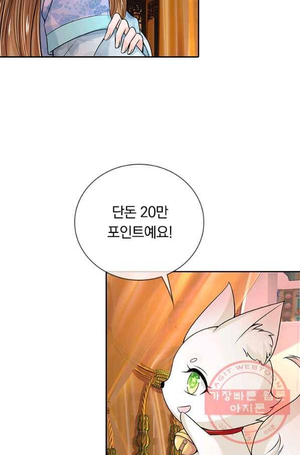 황후 시뮬레이션 227화 22