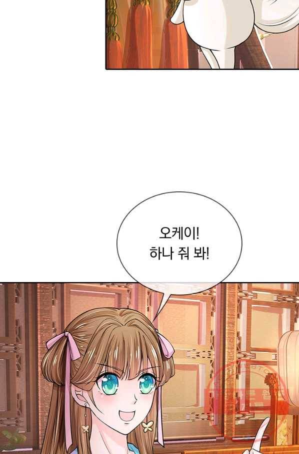 황후 시뮬레이션 227화 23