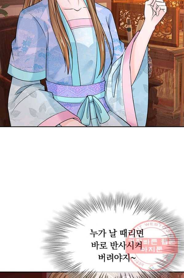 황후 시뮬레이션 227화 24