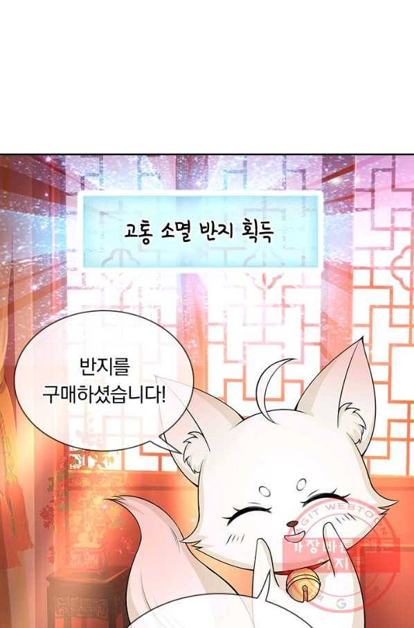 황후 시뮬레이션 227화 26