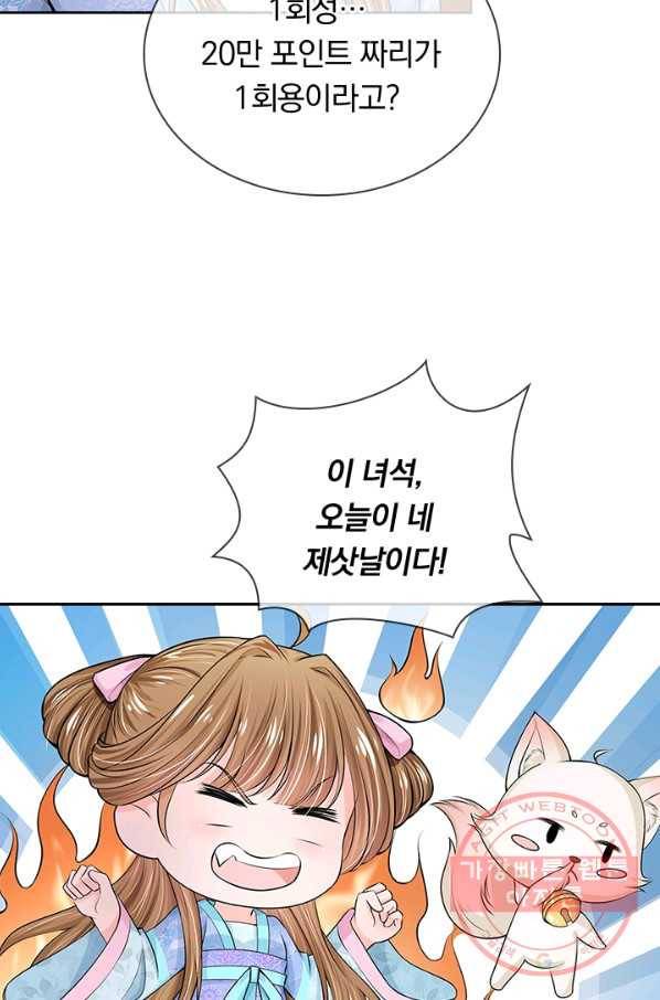 황후 시뮬레이션 227화 28