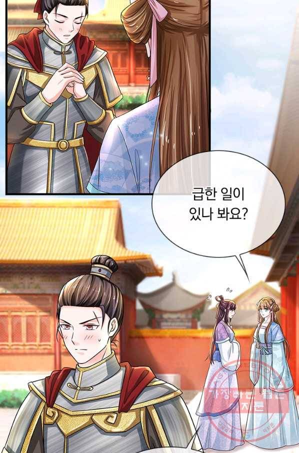 황후 시뮬레이션 227화 32
