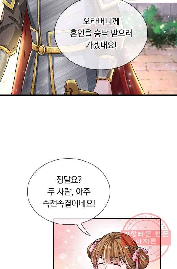 황후 시뮬레이션 227화 33