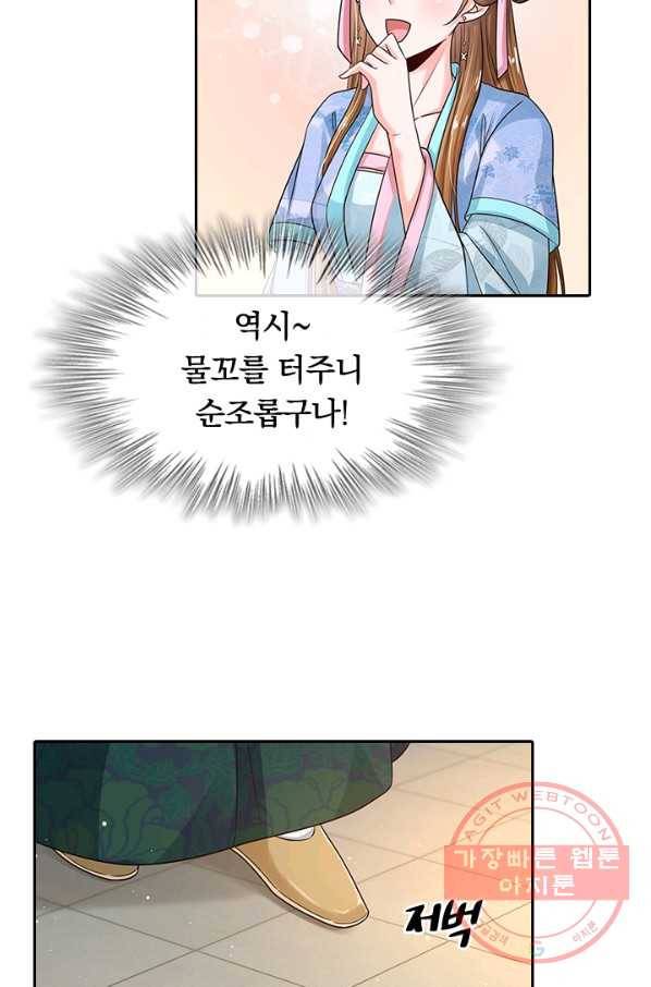 황후 시뮬레이션 227화 34