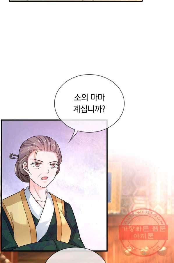 황후 시뮬레이션 227화 35