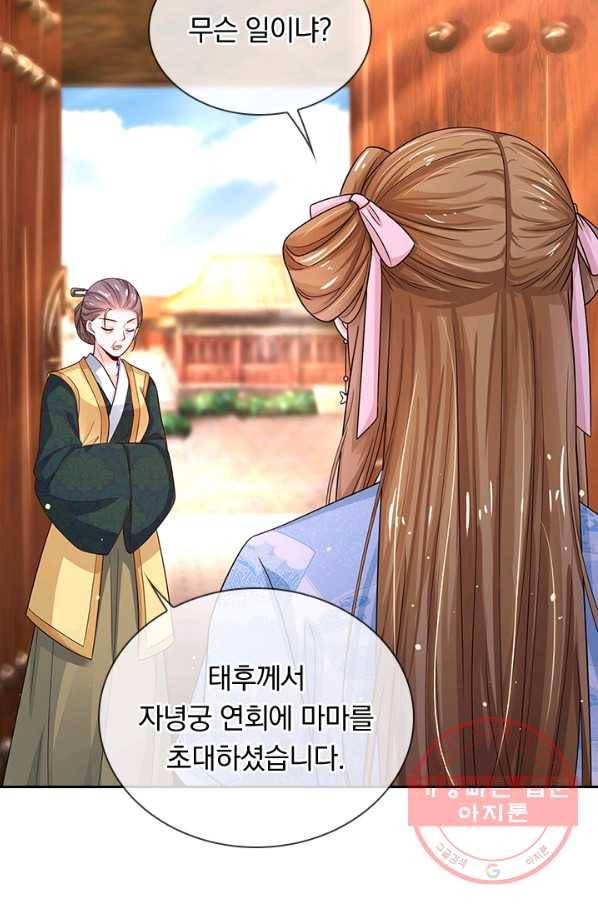 황후 시뮬레이션 227화 36