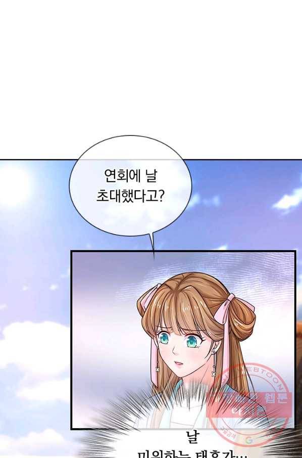 황후 시뮬레이션 227화 37