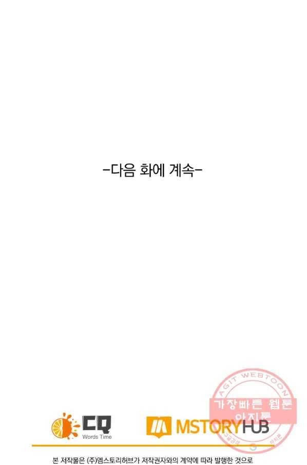 황후 시뮬레이션 227화 39