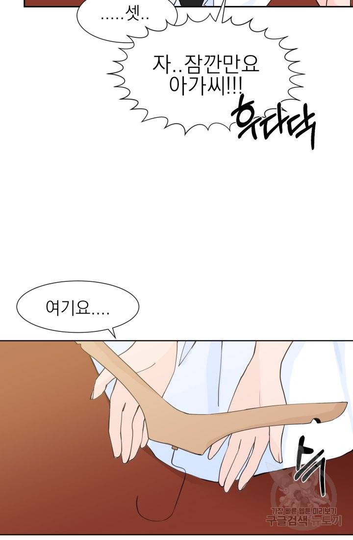 딸이 쓴 로판에 빙의되어버렸다 3화 10