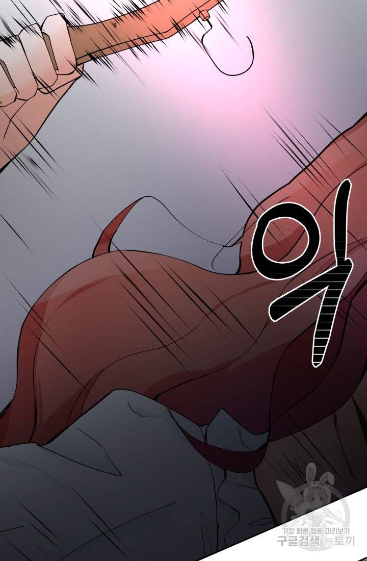 딸이 쓴 로판에 빙의되어버렸다 3화 15