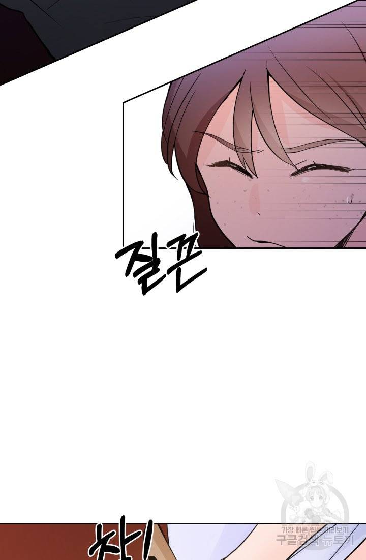 딸이 쓴 로판에 빙의되어버렸다 3화 16