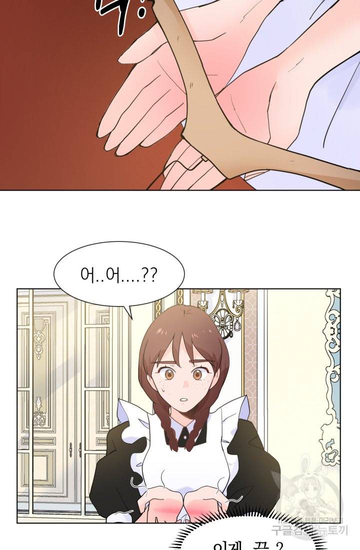 딸이 쓴 로판에 빙의되어버렸다 3화 17