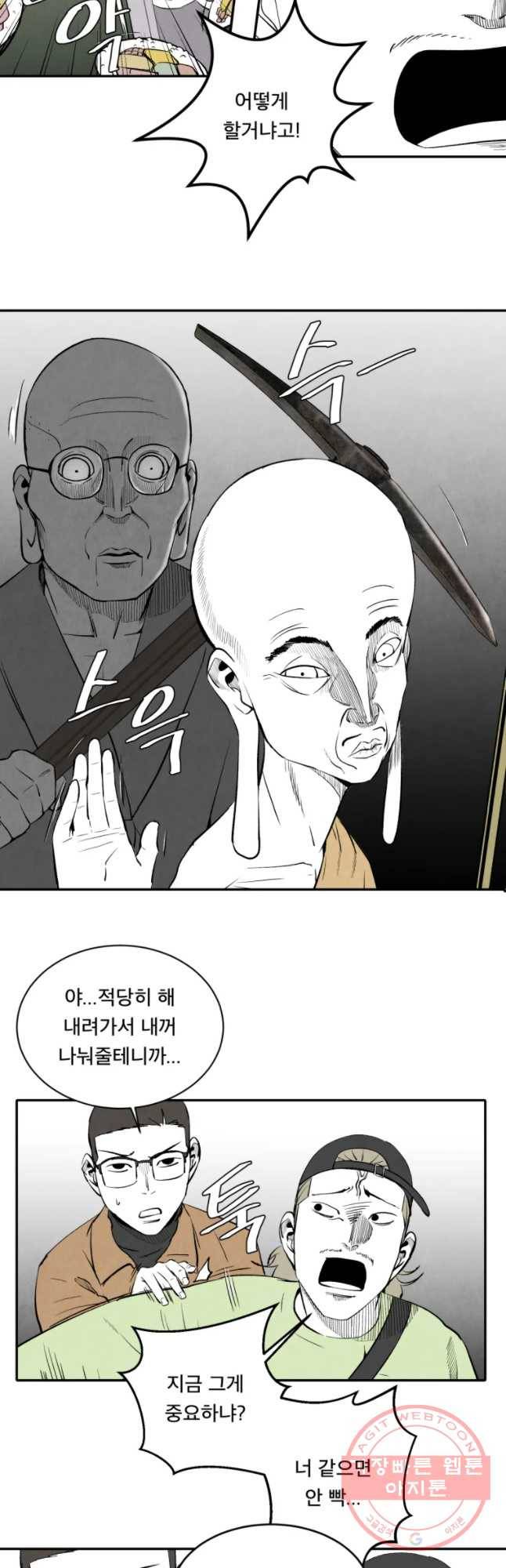 조류공포증 시즌2 3화 2