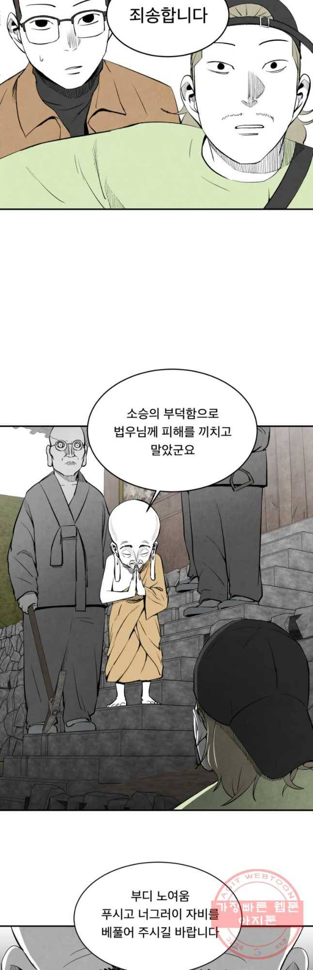 조류공포증 시즌2 3화 3