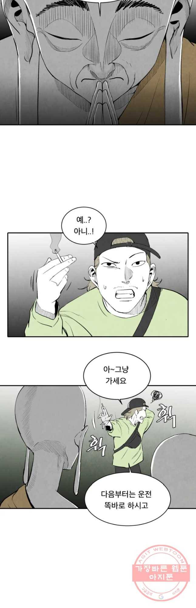 조류공포증 시즌2 3화 4