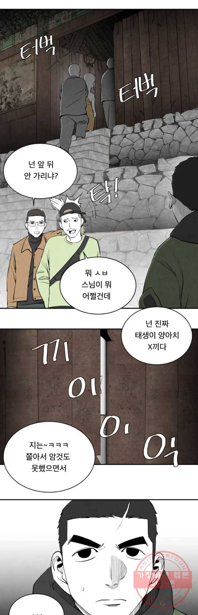 조류공포증 시즌2 3화 5