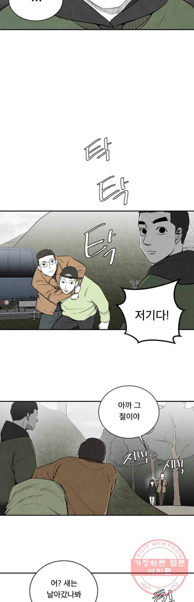 조류공포증 시즌2 3화 6